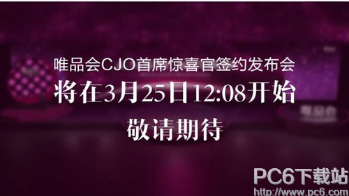 ΨƷ��CJO�ܽ���ǩԼ������ֱ����ַ ΨƷ���ܽ���ǩԼ������ֱ�����Ŀ�