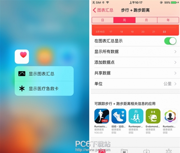 iOS 9.3��ʽ������� iOS 9.3��ʽ����������