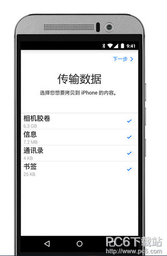ios9.3�� Android ת�� iOS�ķ��� ��ΰ���Ϣ�� Android ת�� iOS����