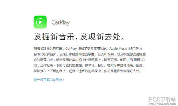 Apple CarPlay��ʲô Apple CarPlay֧����һЩ����