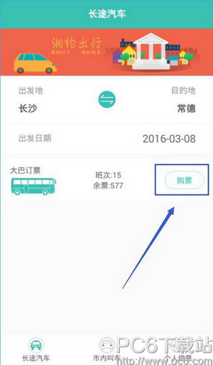 ��Լ��������շ� ��Լ������ι�����Ʊ