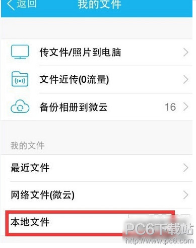 iPhone qq�ļ�����ʲô�ط��� iPhone qq�ļ��������