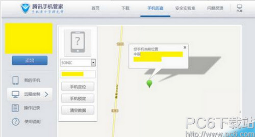 ��Ѷ�ֻ��ܼ�����ֻ���λ ��Ѷ�ֻ��ܼҶ�λʧȥ�ֻ���������