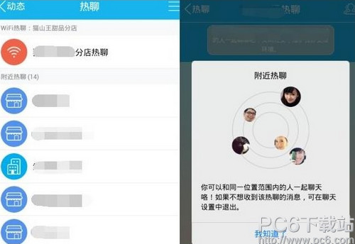 �ֻ�qq�������û���� �ֻ�qq������ʲô�ط���