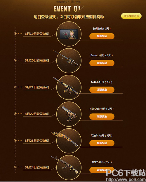 cf��ҫ�������ͻ��ַ cf��ҫ�������ͻ�����ȡ��������