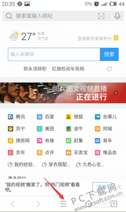 �ֻ�QQ������ٷ�����ε��������С��