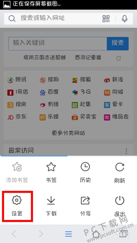 �ֻ�QQ������ٷ�����θ������ش洢λ�ã�