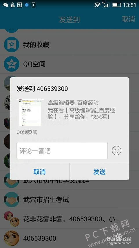 �ֻ�QQ������ٷ����������ѷ���ҳ�棿