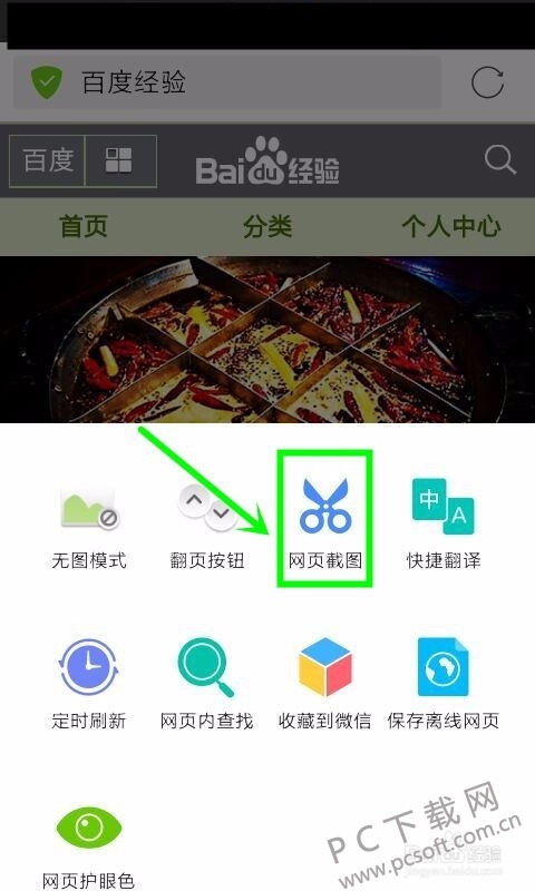 �ֻ�QQ������ٷ�����ν�ͼ��