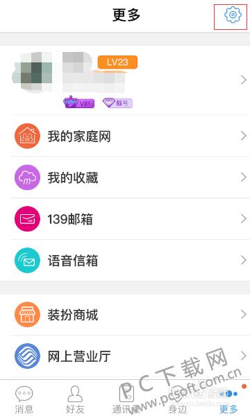 �ֻ����Źٷ�����β鿴�汾�ţ�