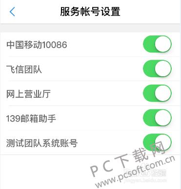 �ֻ����Źٷ�����ιرշ����Ŷӵķ����˺ţ�