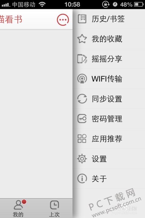 ��è�������ʹ��WiFi���䵼��txt�ļ�