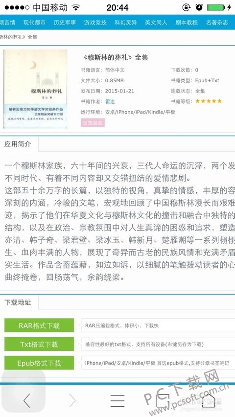 ��è������ε���С˵֮rar��ʽ