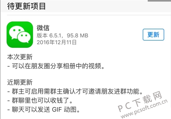 iOS΢���ذ����£�����Ȧ���������Ƶ