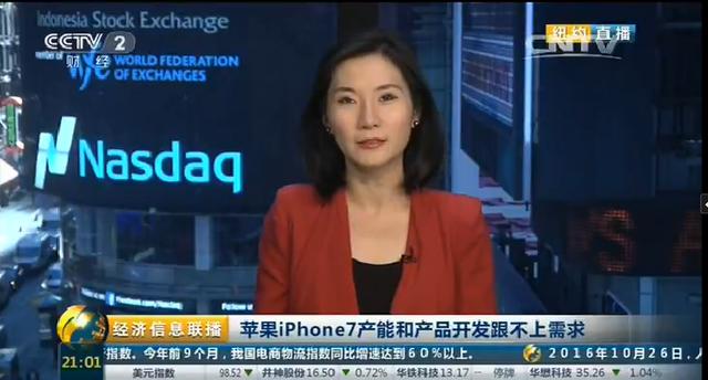 ƻ���Ʊ���iPhone�й��г��ݶ��9.2%�½�����6.7%