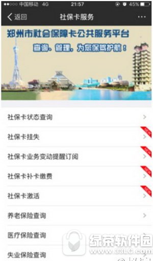 ֧��������籣�������ɷ� ֧�����籣�������ɷ�����ͼ��