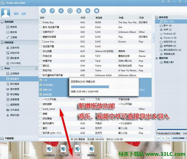 ƻ����������iTools 2012 Build 0806�汾����(��iTools����)