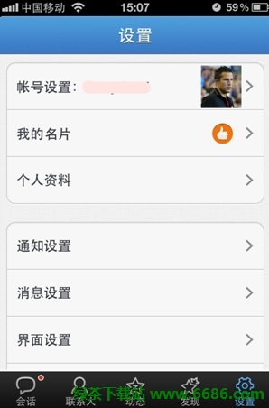 iPhoneQQ2.2�¹��ܣ��ɸ�ͨѶ¼������QQ 04