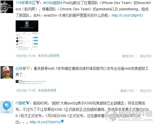 ƻ��iOS6Բ��Խ�����߽���2��3�ŷų�����