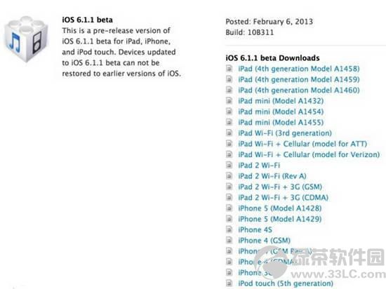 ƻ�������򿪷��߹���iOS6.1.1 Beta1���ص�ַ