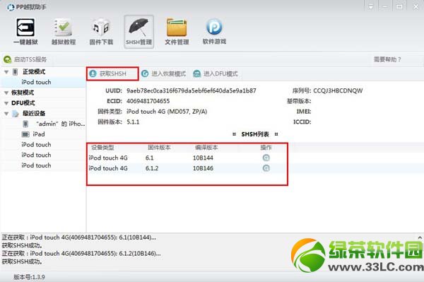 PPԽ������Խ��ͼ��ʹ�ý̳̣�һ��ios6.1.2Բ��Խ��