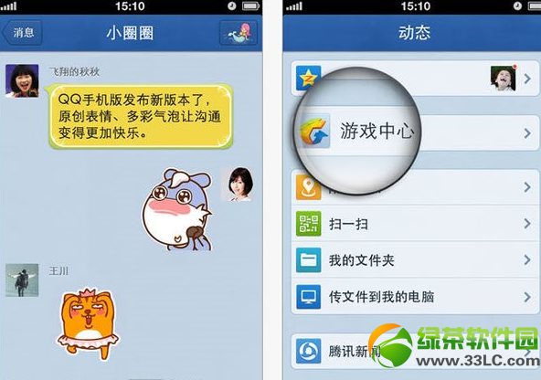 iPhone�ֻ�QQ4.2.1���ع�����������Ϸ����(�����ص�ַ)