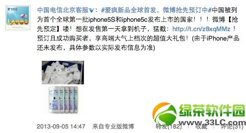 iPhone5s/iPhone5c���Ű�Ԥ���� С����ǣ��㻹������