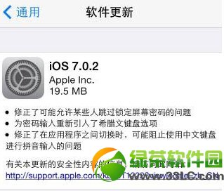 ios7.0.2��ʽ�����ظ��� �޺�bug����ϣ���￪������
