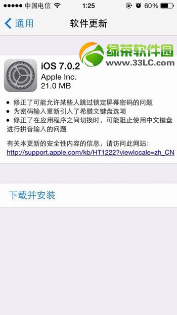 �����й���iOS 7.0.2Բ��Խ������Ӱ������