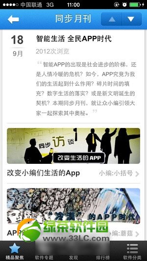 ͬ��������2.2.0���ط�����ios7��Խ����Ѱ�װ��������2