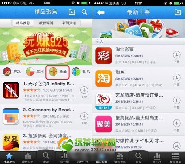 ͬ��������2.2.0���ط�����ios7��Խ����Ѱ�װ��������3