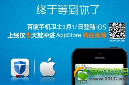 �ٶ��ֻ���ʿiphone�����ص�ַ �ٶ��ֻ���ʿios������