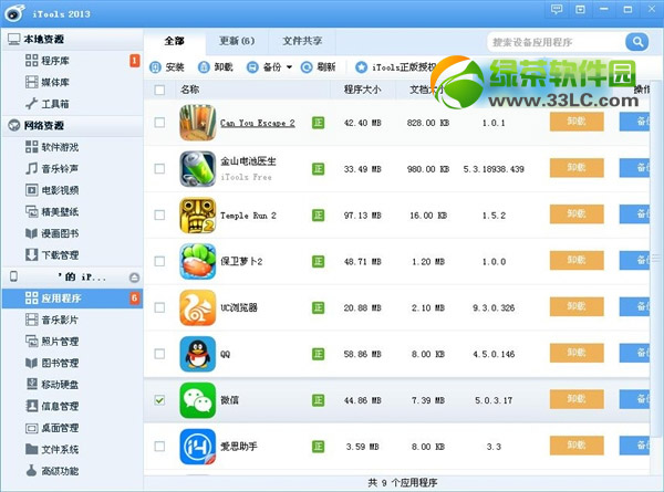 iphone΢��������λ���iphone΢��������ķ���