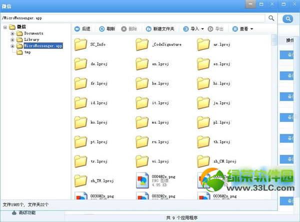 iphone΢��������ô����iphone΢�������������4