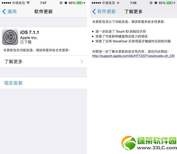 ios7.1.1�̼����ع��� ios7.1.1�ٷ��̼�������ʽ���ַ