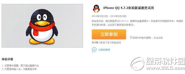 qq4.7.2 iphone���ڲ�����ͼ��ʹ�ý̳̣�iphone��qq4.7.2������ʸ�