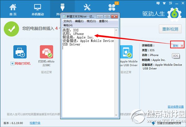 ΢����ʾiphone6�̳� ΢����ʾ����iphone6����3
