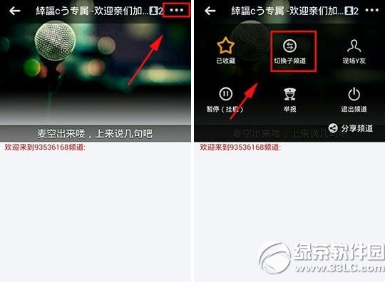 �ֻ�yy��ν�Ƶ����iphone/��׿�ֻ�yy����Ƶ��ͼ��ʹ�ý̳�