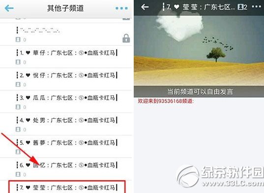 �ֻ�yy��ô��Ƶ����iphone/��׿�ֻ�yy����Ƶ���̳�3