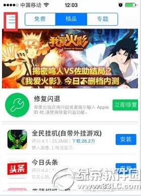 iphone6qq������ô�� iphone6qq���˽����������1