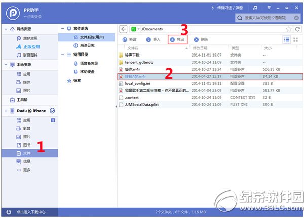 ���������ô����������ƻ��iphone����������������̳�2
