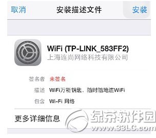 wifi����Կ��iphone�泣�����⼰�������1