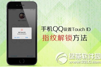 �ֻ�qqָ�ƽ�����ô���ã�iphone qqָ�ƽ������ý̳�