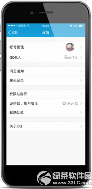 �ֻ�qqָ�ƽ�����ô���ã�iphone qqָ�ƽ������ý̳�2