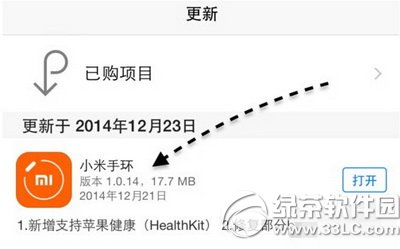 С���ֻ����ݵ���iphone ios8����Ӧ�ý̳�ͼ1