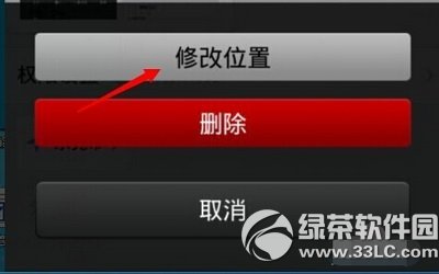 �ֻ�qq�ռ�˵˵��ʾ����iphone6 plus�ͻ���ͼ�Ľ̳�3