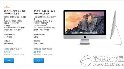 retina 5k imac��� ƻ���¿�retina 5k imac�۸�����
