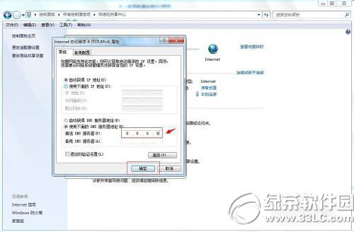 itunes��ʾ�޷���ϵiphone�������·�������ô��7