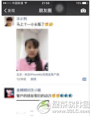 ΢������Ȧ��ʾ����iphone6sõ���ͻ��˽̳�4