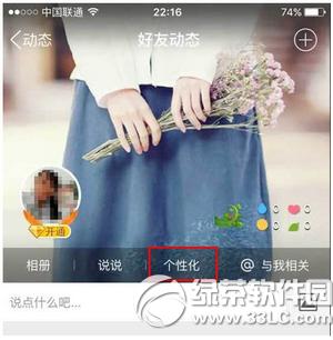 qq�ռ���ʾ����iphone6sõ���ͼ��ʹ�ý̳�